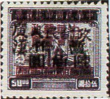 China Stamps Transportation Revenue North-West China